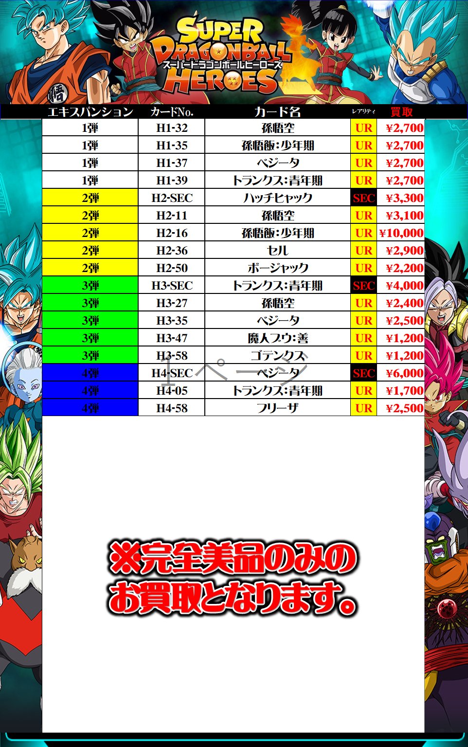 H4-58 フリーザ わかり易かっ H4-58 フリーザ わかり易かっ