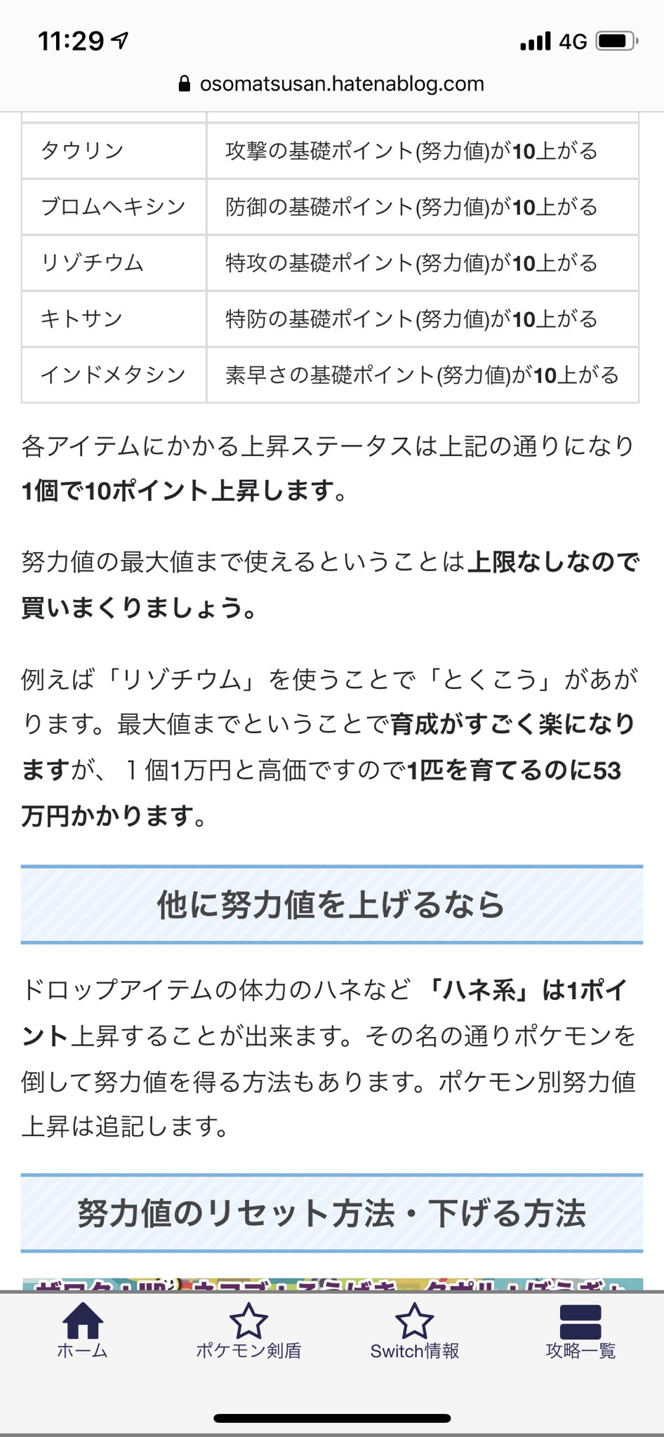 ほいお ポケモンいつからドーピングアイテムで努力値252まで上昇できるようになった 前はドーピングでは100までしかあがんなかったと思ってたからビックリだしクッソ楽やんw ほいお ポケモンいつからドーピングアイテムで努力値252まで上昇できるようになった 前はドーピングでは100までしかあがんなかったと思ってたからビックリだしクッソ楽やんw