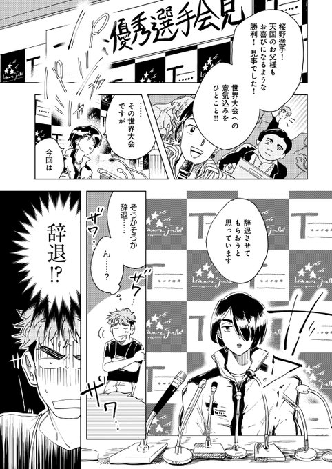 フェンシング を含むマンガ一覧 いいね順 2ページ ツイコミ 仮