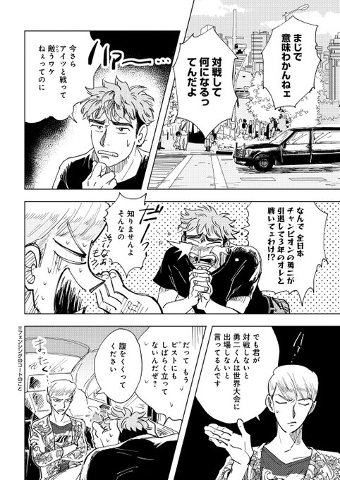 兄弟のtwitter漫画作品