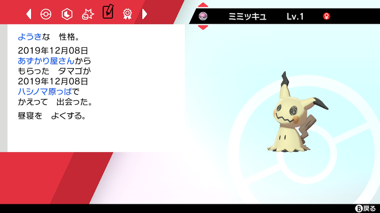 朱魅 しゅみ ラブボ入りミミッキュようきを配布します ６v１名 C０５v１名 C抜け５v１０名 合計１２名に配布します 締め切りは１２月８日２１時です 配布は２１時５分からやるのでそれに来れる人のみ 参加方法 １フォロー ２リツイート