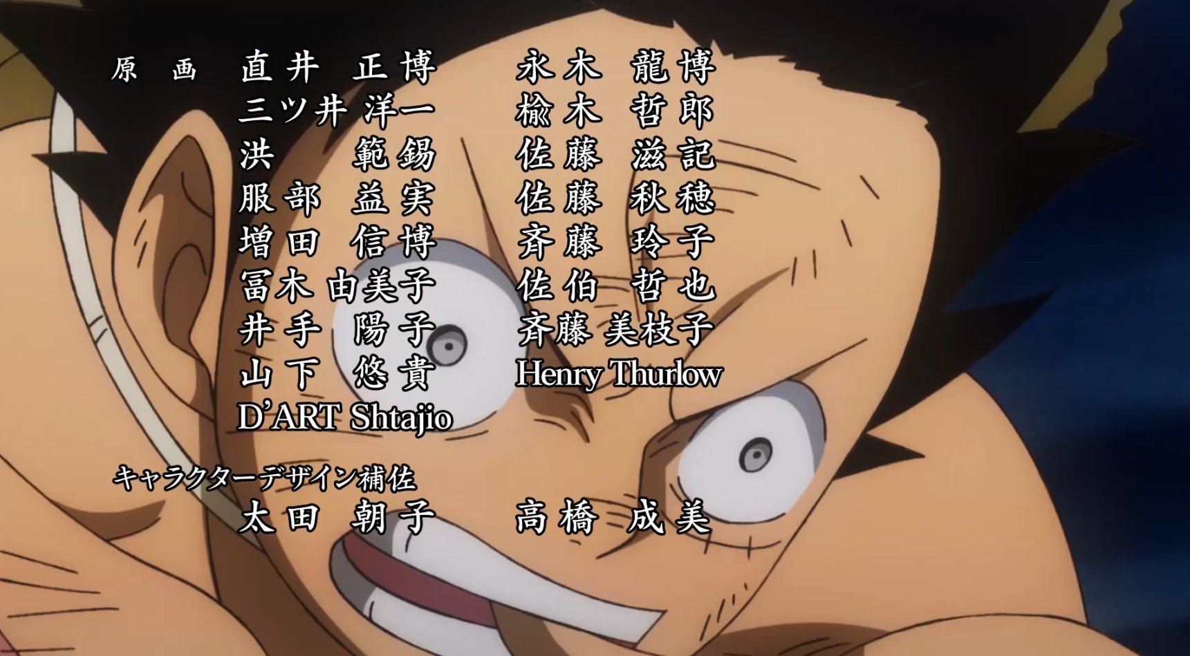 Henry Thurlow I Drew Genga Key Animation For One Piece Ep913 At Our Studio Dartshtajio Hope Everyone S Enjoying Dragon Kaido So Far ワンピース913話 原画で参加しました ファンとしてこの ドラゴン カイドシーンがめっちゃ好きだった
