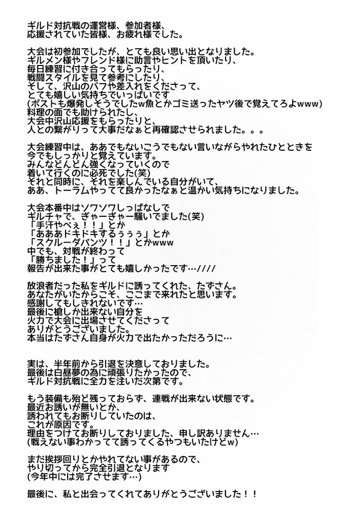 _aokubi_'s tweet photo. この度、青首は2019年をもちましてトーラムを引退させていただきます(Twitterも退会予定)
一部の方には伝えてありましたが、まとめてここでのご報告とさせていただきます。
後々、メッセージと共にフレンド枠をお返しさせていただきますので、ご了承ください。
今まで、本当にありがとうございました… https://t.co/CZ6uV0h1Pc