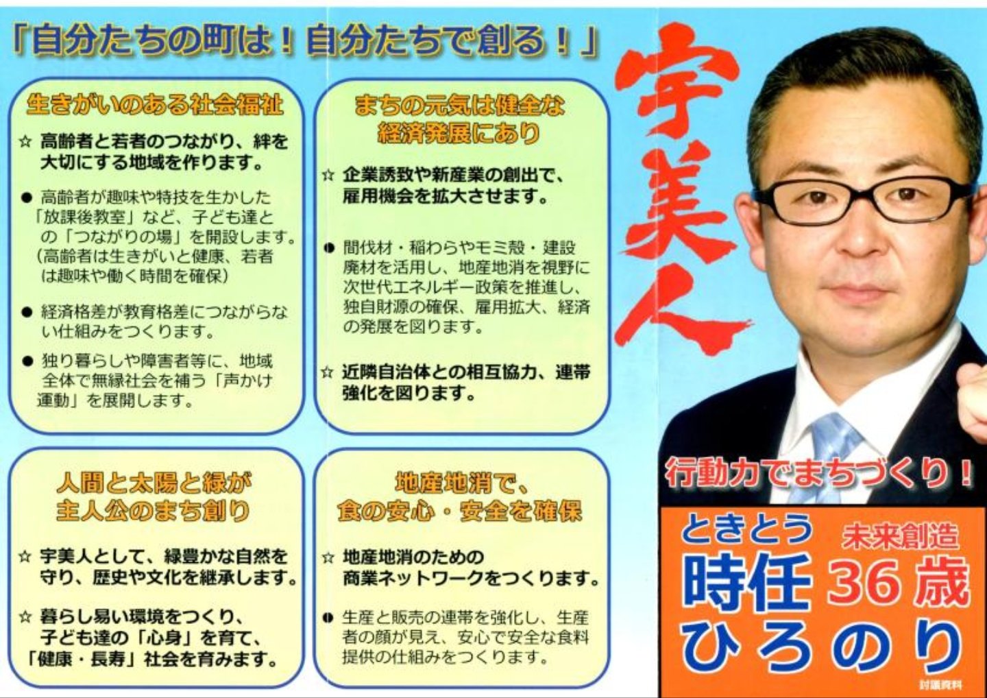 Rino On Twitter 沖縄で青少年に大麻を売り捌いていた時任裕史氏 宇美町町議会議員 旧自由党福岡県連準備委員会 は 一時期沖縄に住んでいたことがあり 宇美人 ウミンチュ という造語を作ってアピールしていたらしい 沖縄在住時の人間関係や金の動きを調べれば