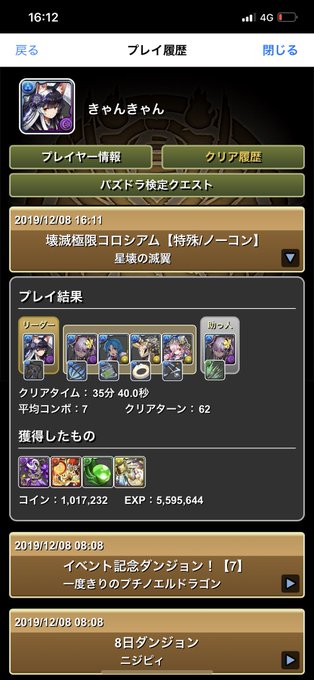 壊滅極限コロシアムのtwitterイラスト検索結果