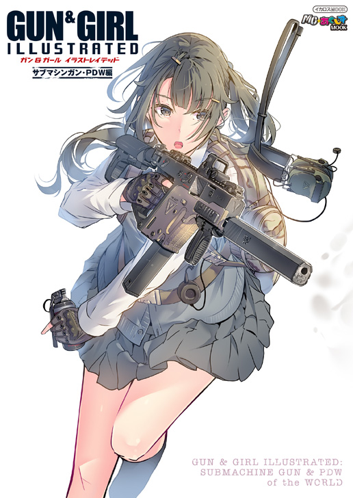 Mc あくしず ミリクラ編集部 銃 ガン 少女 ガール による銃器解説本 ガン ガール イラストレイテッド サブマシンガン Pdw編 明後日12月10日発売です カバーイラストは Daito先生 Daito4545 による武装jk クリス ヴェクター T