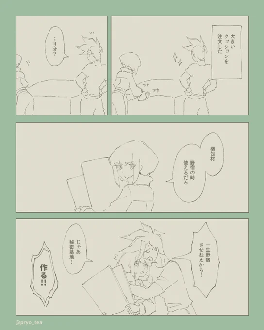 ガロリオ漫画🚒🔥梱包材 
