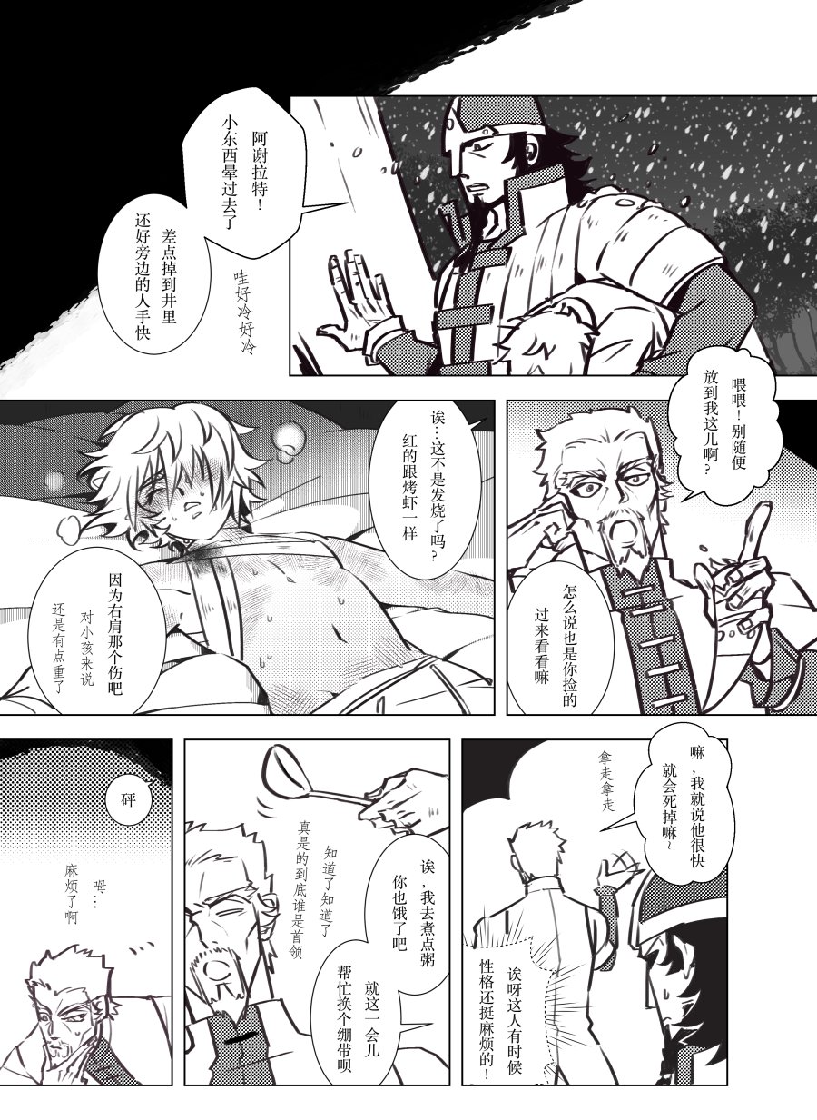Roro肉鏈 おい薬 中国語 アシェトル 25 ビョルンの漫画 ヴィンランド サガ トルフィン アシェラット T Co P2srdqqkiw Twitter