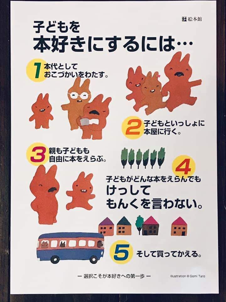 子供が本好きになるかどうかはあなたの接し方次第 子供の選ぶ本に文句を言うのはng 話題の画像プラス