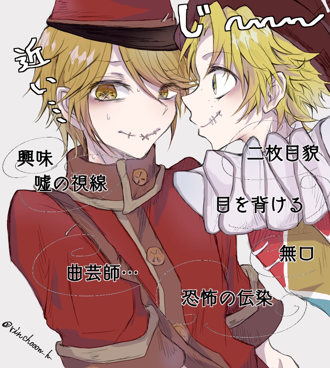 マイクとビクター(初対面)/曲郵 #第五人格イラスト