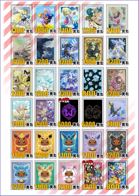ホビーステーション 秋葉原ラジオ会館1f 秋葉原駅前2fさん がハッシュタグ ポケモンカード をつけたツイート一覧 1 Whotwi グラフィカルtwitter分析 ホビーステーション 秋葉原ラジオ会館1f 秋葉原駅前2fさん がハッシュタグ ポケモンカード をつけたツイート一覧 1 Whotwi グラフィカルtwitter分析