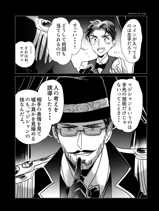 ※?年齢操作 ※師匠(顔捏造)が出てきます

「やはりお前はステージに立つべきではない」 