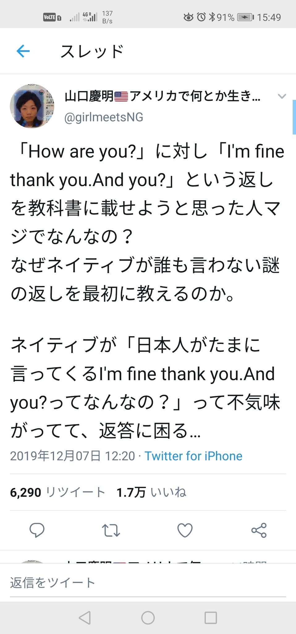 同志モスニコフ 日本人の ネイティブが話す英語 はバラバラで当てにならん ちなみに 私は中国人は別れの挨拶に バイバイ と 慢走 ゆっくり帰れや しか言わないと思っている これだって当てにならん