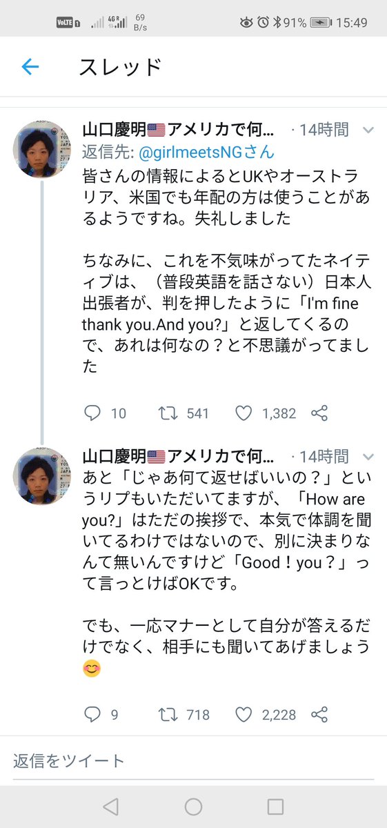 同志モスニコフ 日本人の ネイティブが話す英語 はバラバラで当てにならん ちなみに 私は中国人は別れの挨拶に バイバイ と 慢走 ゆっくり帰れや しか言わないと思っている これだって当てにならん