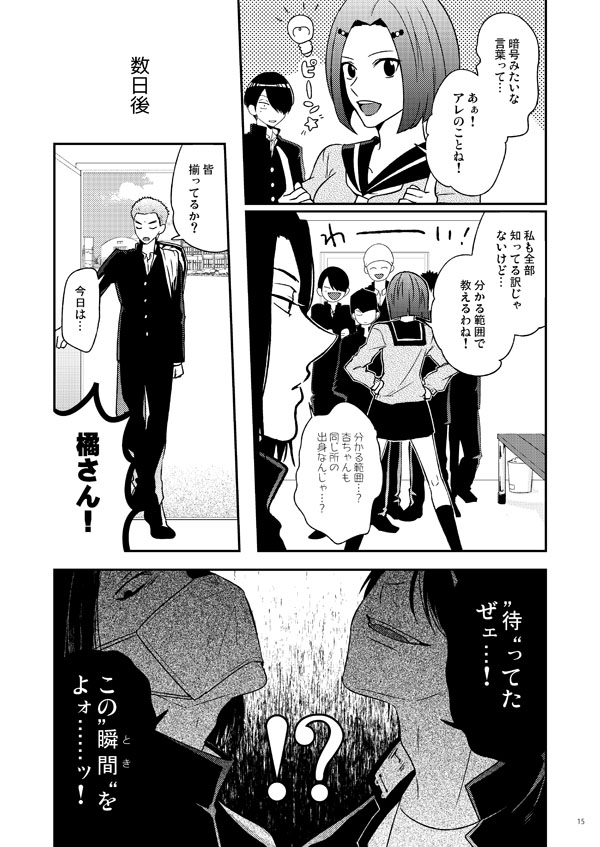 杏ちゃんに興奮してるけど、杏ちゃんが出てくる漫画あんまなかった(昔出した同人誌より
原作の、大きい目が真っ黒でハイライト1個だけの杏ちゃん、ミステリアスガールって感じですごく好きなんですよね… 
