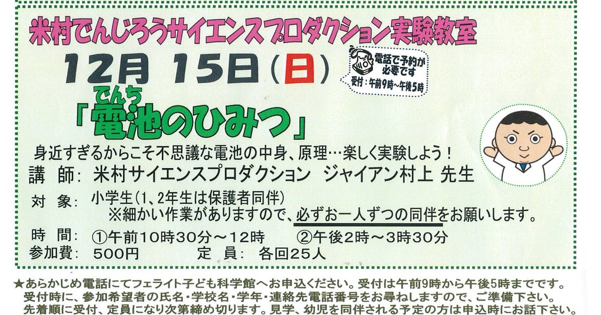 ジャイアン村上 Twitter Search ジャイアン村上 Twitter Search