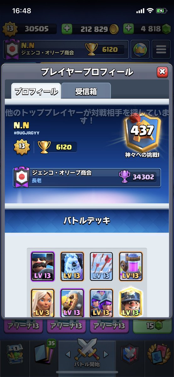 NNclashroyale's tweet photo. 自分も20勝できないのでトロ上げでマウントと。 https://t.co/mj0ycJW9qh
