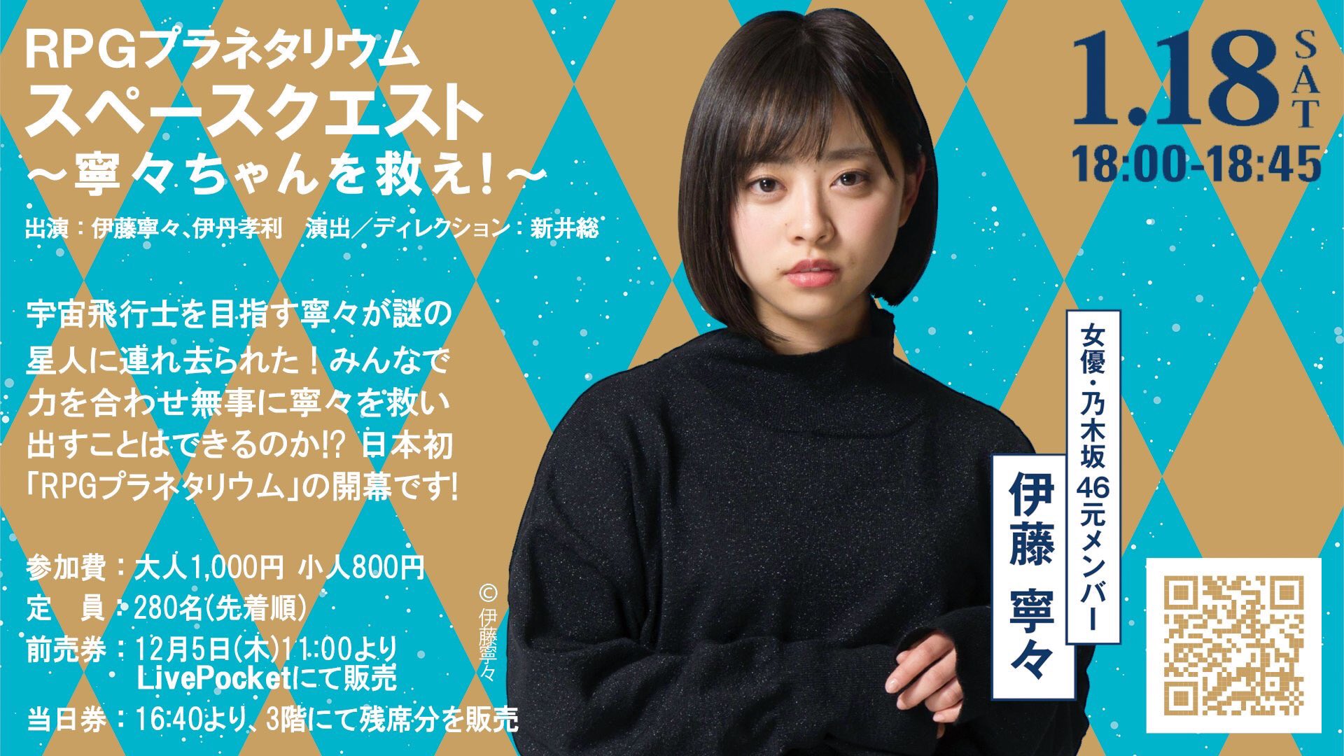 演劇ユニット 宇宙食堂 Ar Twitter 伊藤寧々さんbirthday Event19が開催されました 超満員の会場は 彼女らしい優しく暖かい空気に包まれた一体感のある素敵な空間でした 新しい一年の寧々さんに期待します 1 18 土 に さいたま市宇宙劇場 で観客参加型の舞台 演劇ユニット 宇宙食堂 Ar Twitter 伊藤寧々さんbirthday Event19が開催されました 超満員の会場は 彼女らしい優しく暖かい空気に包まれた一体感のある素敵な空間でした 新しい一年の寧々さんに期待します 1 18 土 に さいたま市宇宙劇場 で観客参加型の舞台