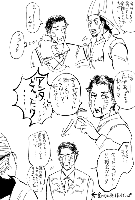 兄弟ラプソディ 