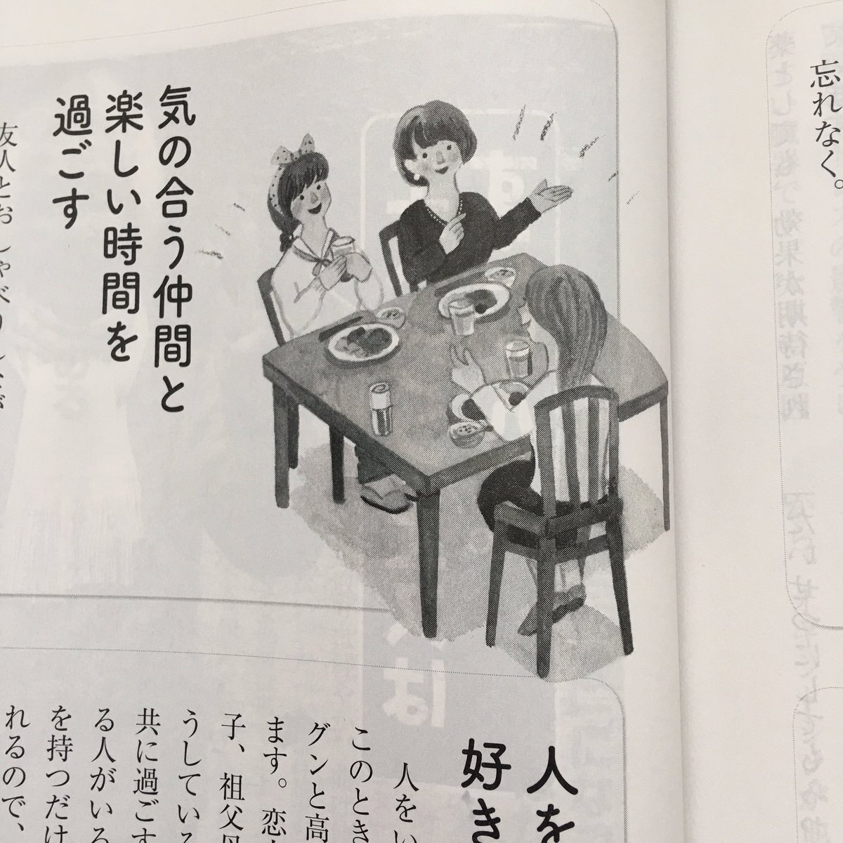 稲垣吾郎さん表紙の、雑誌"家の光"1月号 の愛情ホルモンのコーナーに挿絵を7カット描かせて頂きました!
理想の可愛い老夫婦を描けました。 