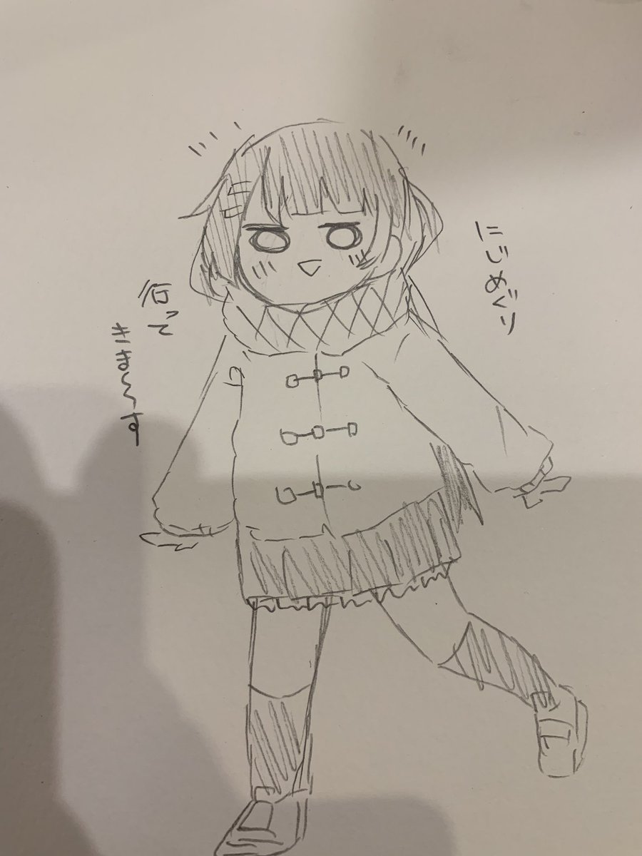 にじめぐり行くで〜 