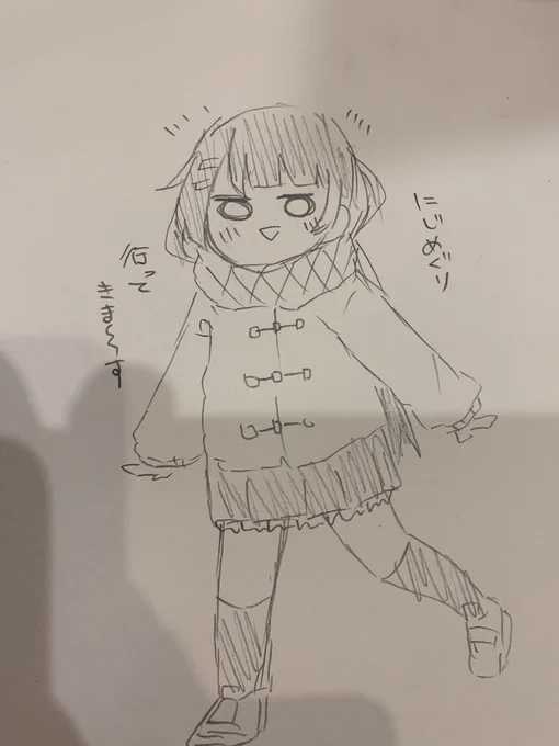 にじめぐり行くで〜 