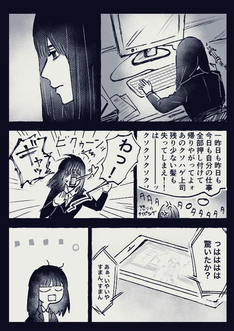 白い神様によるn番煎じの神隠し(※女主) 