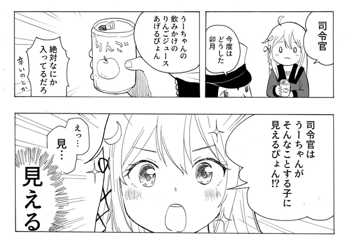 今描いているマンガの一部
明日までにはpixivに投稿します 