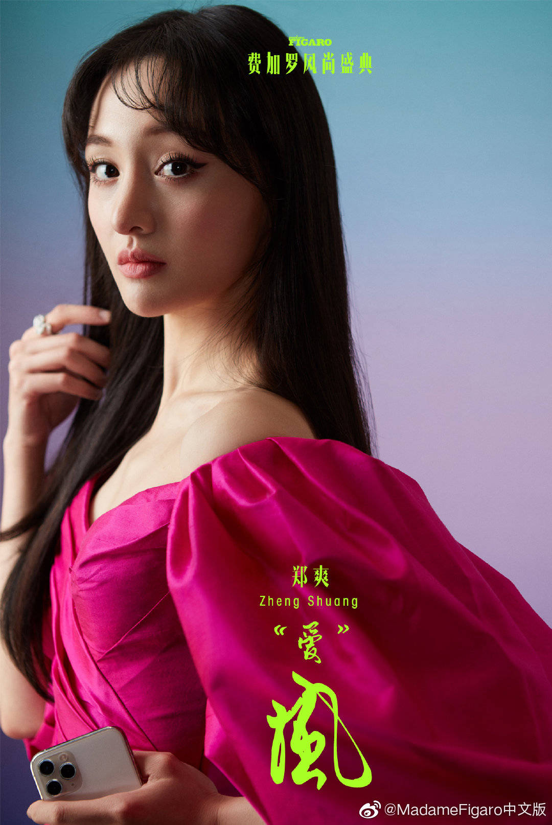 郑爽菲律宾on Twitter: "191208 Zheng Shuang @ Madame Figaro Fashion  image