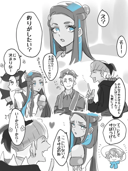 キバナさんがベタな作戦でヤローさんとルリナさんを誘い出す話 