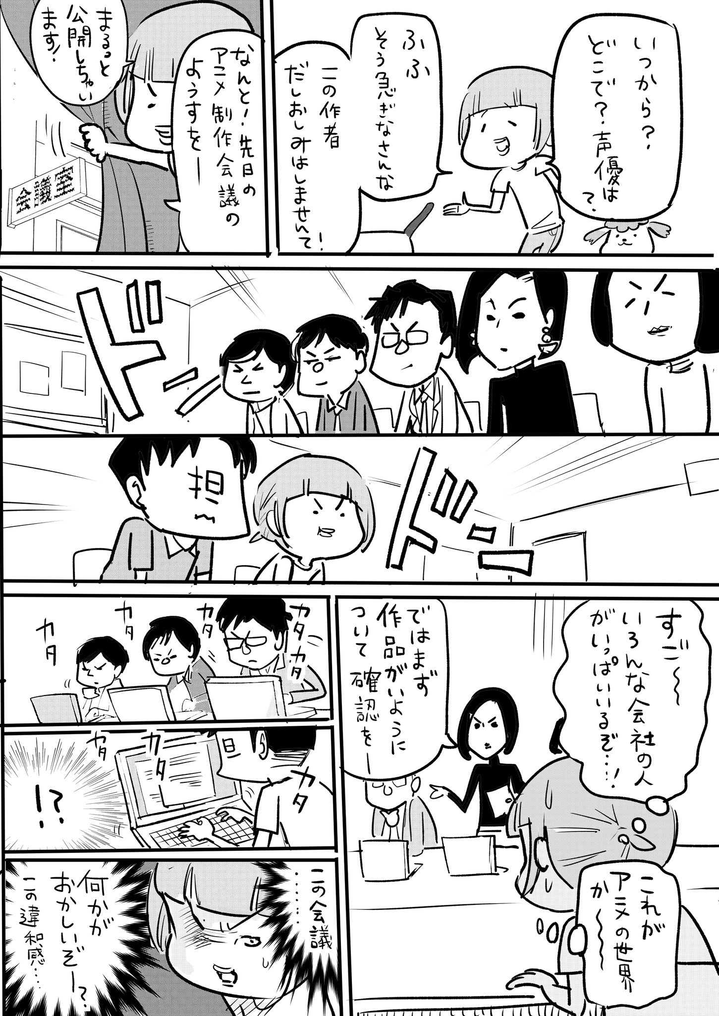 松本ひで吉 いつも犬と猫のまんがを読んでくれてありがとうございます アニメ化が決定したんです 松本ひで吉 いつも犬と猫のまんがを読んでくれてありがとうございます アニメ化が決定したんです