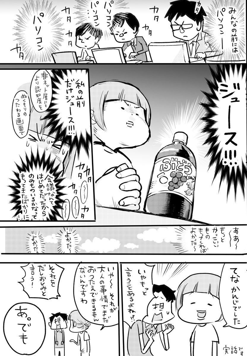 いつも犬と猫のまんがを読んでくれてありがとうございます。アニメ化が決定したんです。 