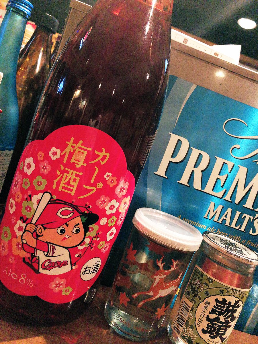 串八本舗 No Twitter 最近の新入り達です 左の3本は日本酒で 一番右の北斗の拳ボトルは芋焼酎です 1本ずつしか在庫ないのでお早めに ワンカップは残り2種類 そしてカープ梅酒も入荷してますよ 串八本舗 八王子 串カツ 日本酒 焼酎 串八本舗 No Twitter 最近の新入り達です 左の3本は日本酒で 一番右の北斗の拳ボトルは芋焼酎です 1本ずつしか在庫ないのでお早めに ワンカップは残り2種類 そしてカープ梅酒も入荷してますよ 串八本舗 八王子 串カツ 日本酒 焼酎