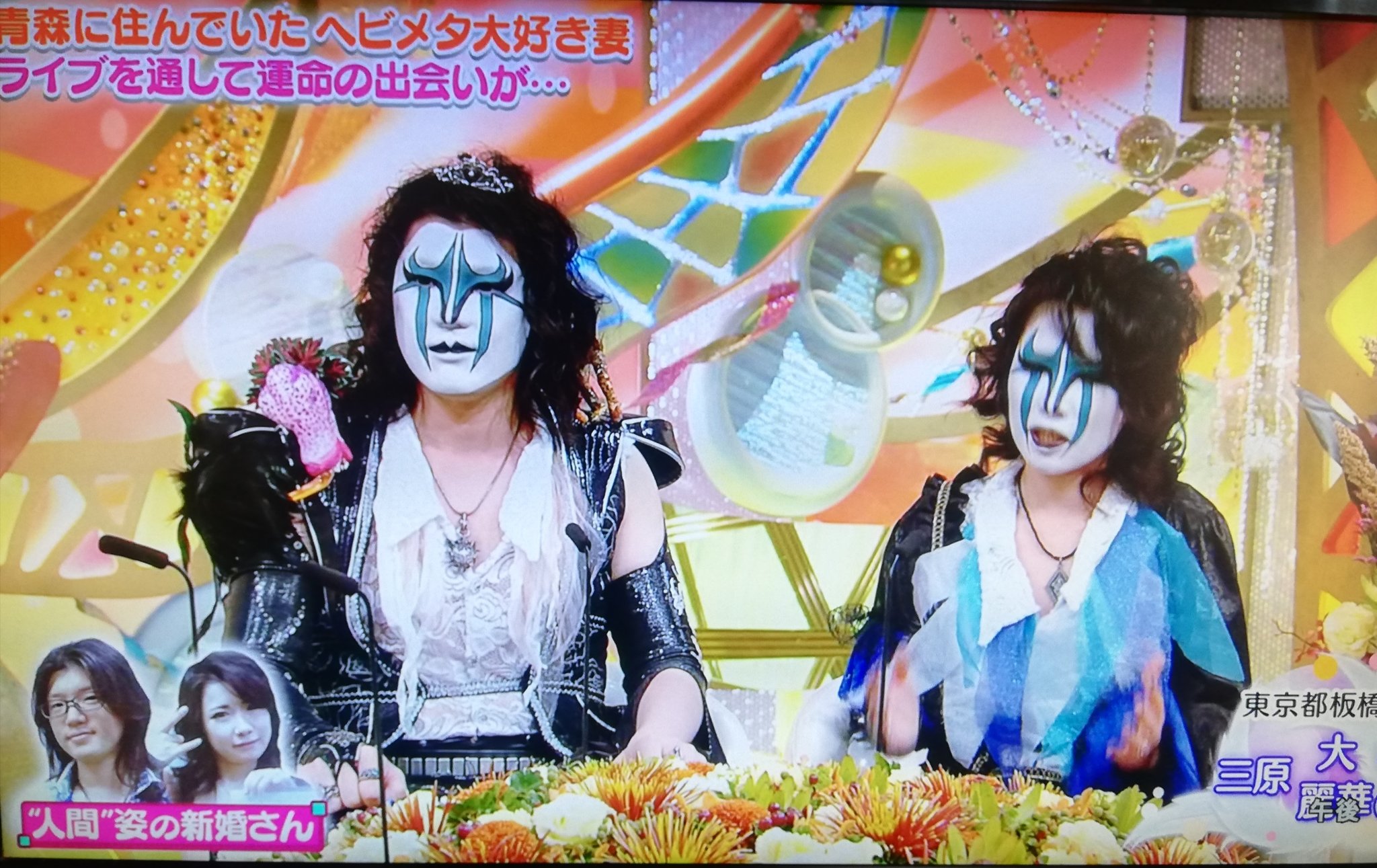 ヨアケノ 今日の 新婚さんいらっしゃい ヤバいぞ