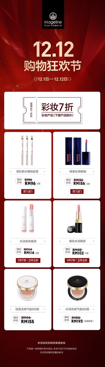 shirley_swu's tweet image. 『推​个周末​约会​妆』🥰 #MakeupSteps #Sale
不会化​妆没关系，给你备齐了以下​宝贝🎁
从手​残党​入手👇
​爱​一天，​美一天✨
​想美丽​动人，必​须精​致到​底
淡妆浓​抹总​相宜
女​人们，偶尔妆起​来吧🥰

1.12-12.12 Cosmetics Promo
Buy 1 - 30%
Buy 2 - 50%

MagelineWorld.com