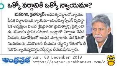 RakeshMSF's tweet photo. Nation Unites for one and Ignores for other incidents

Even for Justice, Caste Discrimination? 

Do witness our pain in round table conference near press club,Somajiguda Hyderabad today i.e 08/12/2019 at 10 am. 

@republic @ndtv @aajtak @narendramodi @CNNnews18 https://t.co/nm9RYahHBM