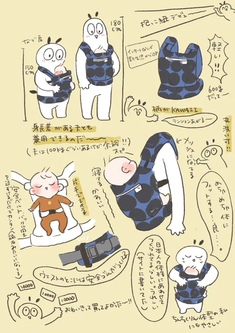 旦那にねだって買ってもらったサンアンドビーチの抱っこ紐がすごく気に入ったので勝手に感想描きました。
回し者ではありません👏
問題があれば消します! 