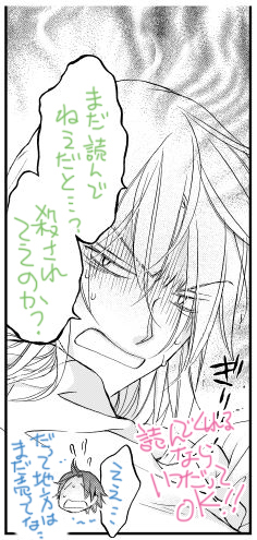 GUSH1月号発売中です~。「恋する暴君」12章エピローグ掲載して頂いてます✨ぜひ読んでくださいね~!🤗💕✨コミックス情報もちろっと載ってますので、よければチェックしてください✨