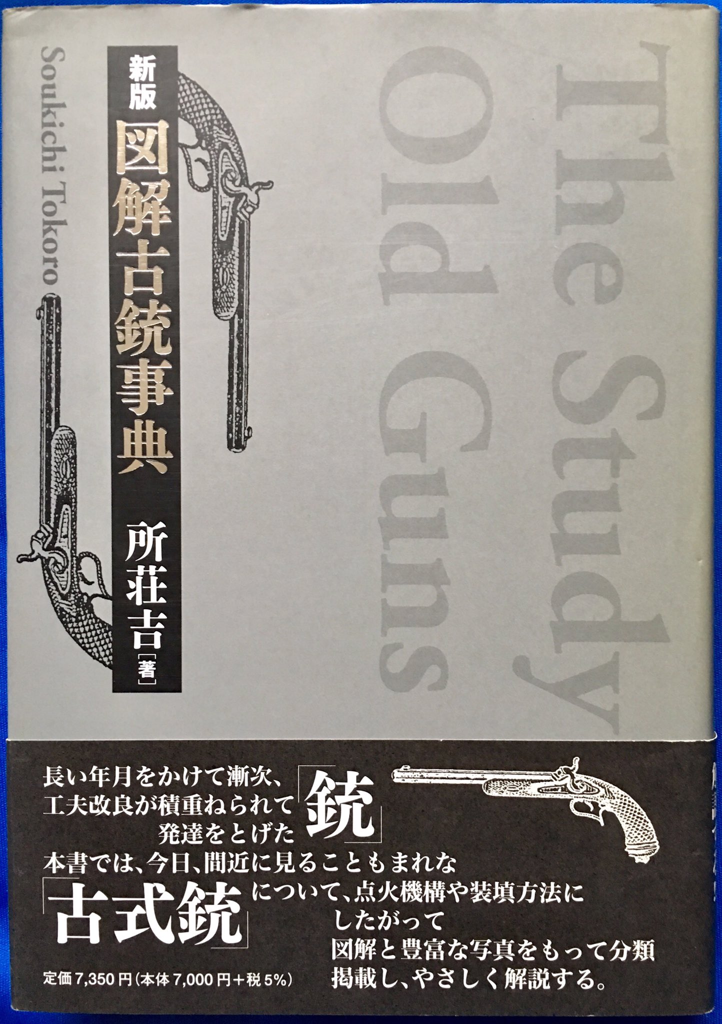 Fフランス軍*1884年型シャコ帽章①(実物) クリアランス買い