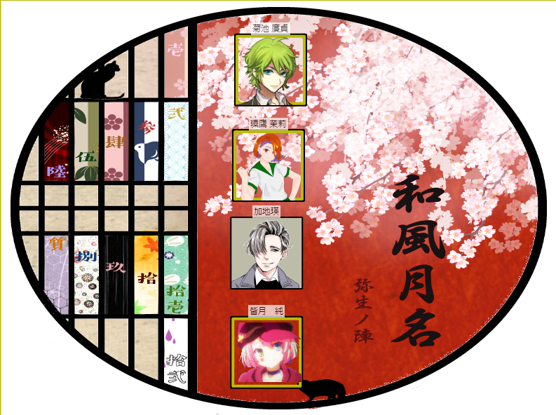 くゆら 和風月明 玖和 あきざらきくばりホットチョコ とうとう残すは後4話 みんなで悔いの残らないよう進んで行けるといいですね