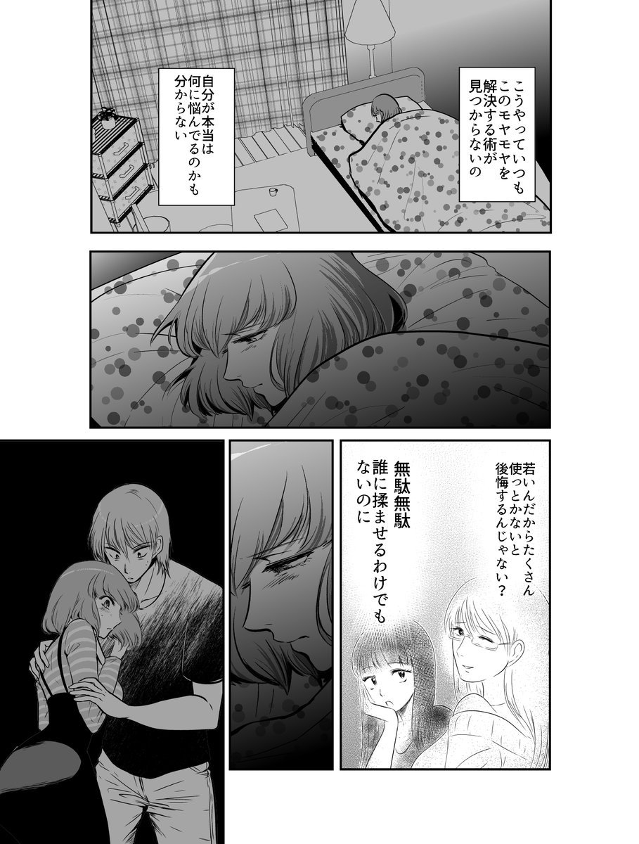 Gino0808 雪蟹8巻完結 男嫌い処女子がサークルの後輩とやっちゃう噺 13 続きは明後日更新します 童貞噺 2 コミックdaysコミックス gino0808 T Co Pijgnzyrk6 こちらにも収録されています 今すぐ読みたい方は是非ポチっ Gino0808 雪蟹8巻完結 男嫌い処女子がサークルの後輩とやっちゃう噺 13 続きは明後日更新します 童貞噺 2 コミックdaysコミックス gino0808 T Co Pijgnzyrk6 こちらにも収録されています 今すぐ読みたい方は是非ポチっ