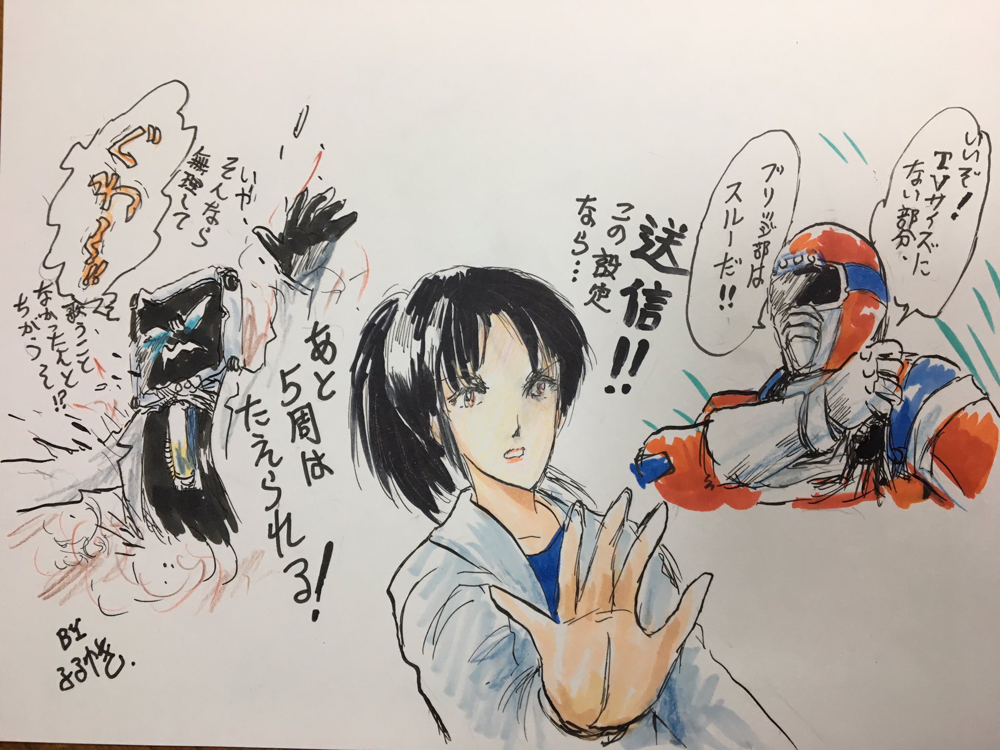 衝撃を受けた特撮 アニソンの歌詞 Twitter Search Twitter