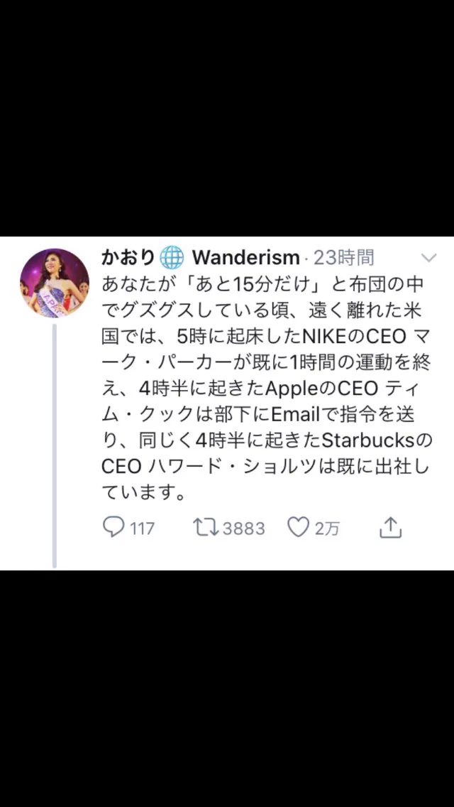 意識高い系の人たちのツイートやコメントはおもしろくて、好きです。みんないろいろ考えてるなと感心します。