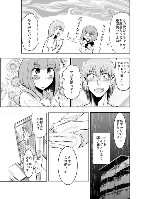 Gino0808 雪蟹8巻完結 さん の人気ツイート 2 Whotwi グラフィカルtwitter分析 Gino0808 雪蟹8巻完結 さん の人気ツイート 2 Whotwi グラフィカルtwitter分析
