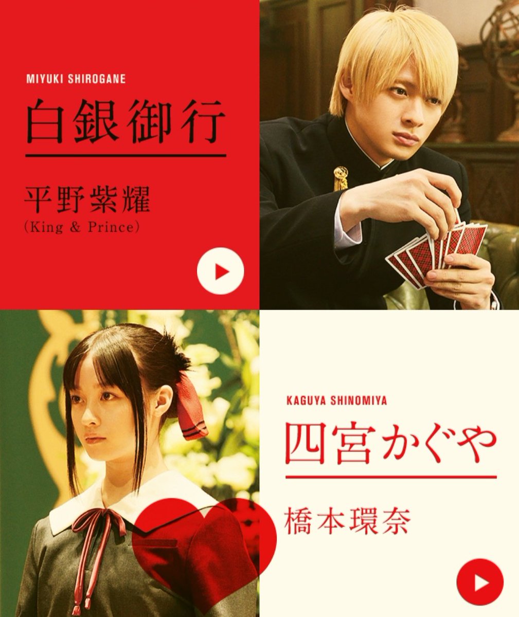 Nami در توییتر かぐや様は告らせたい 天才たちの恋愛頭脳戦 まだ上映中の映画館 ユナイテッド シネマ アクアシティお台場 飯田トキワ劇場 長野 鳥取シネマ 延岡シネマ 宮崎 上映スケジュール T Co Yr4wjfttdb 映画かぐや様 平野紫耀 Nami در توییتر かぐや様は告らせたい 天才たちの恋愛頭脳戦 まだ上映中の映画館 ユナイテッド シネマ アクアシティお台場 飯田トキワ劇場 長野 鳥取シネマ 延岡シネマ 宮崎 上映スケジュール T Co Yr4wjfttdb 映画かぐや様 平野紫耀