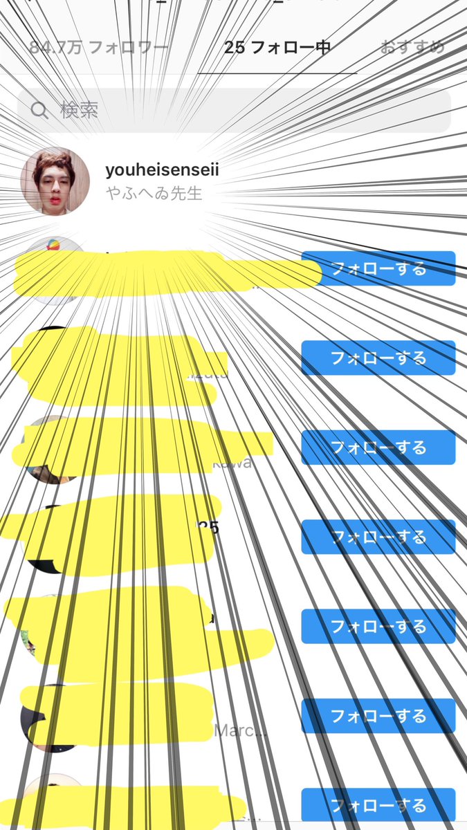 やふへゐ先生 フラベジ 冷や汗かいたんだけど現実かなこれ