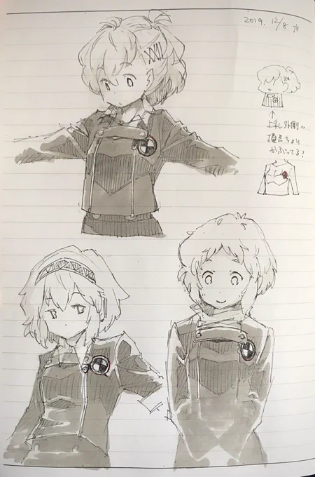 出先で隙間時間が出来たので、

「ペルソナ3制服のワッペンの位置どこやねん問題」

について考えていた。 