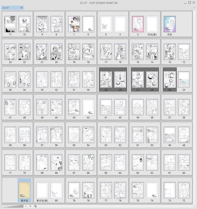 明日やる予定のトコ見てたら
誰が描いたん⁉️ってくらい作画崩壊してたんで
作画の修正からやることになりそう
先月のワイ何があったんや。。。💦 