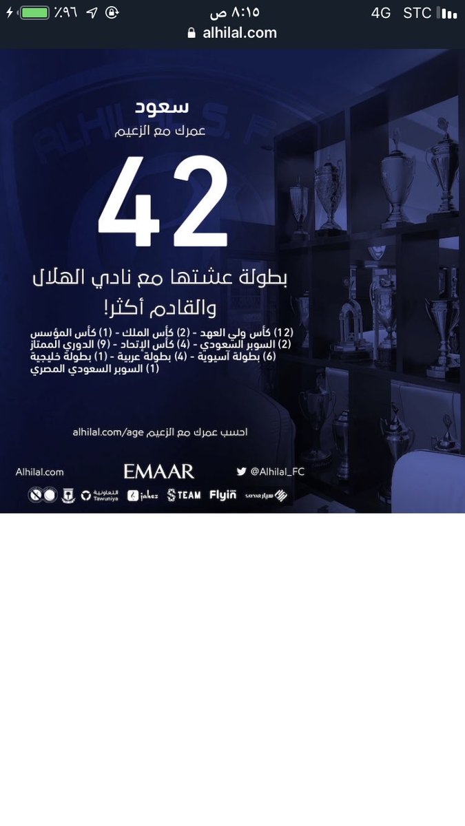 ٤٢  بطوله في ٢٧ سنه عشتها مع الهلال من طلعت على الدنيا الحمدلله على نعمت الهلال  🏆😂 #كبير_اسيا