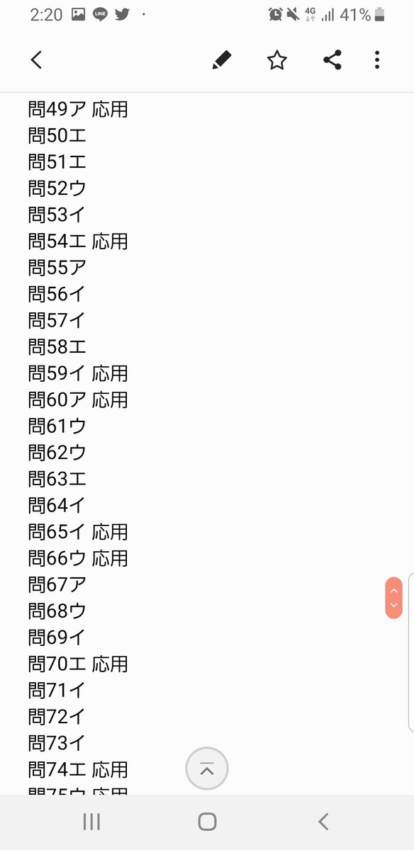 免除 応用 情報 午前